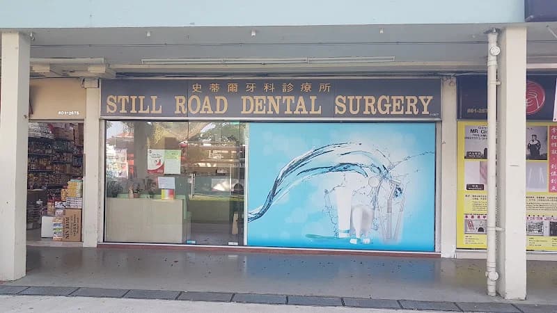 Still Road Dental Surgery photo 1