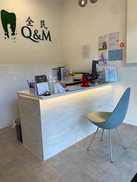 Q & M Dental Surgery (Aljunied) photo 2