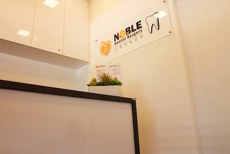 Noble Dental Surgery photo 2