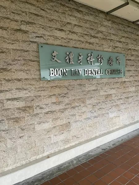Boon Lay Dental Centre 文禮牙科診療所 photo 2