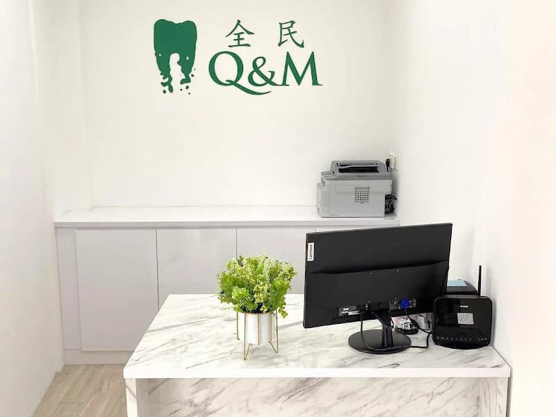 Q & M Dental Surgery photo 1