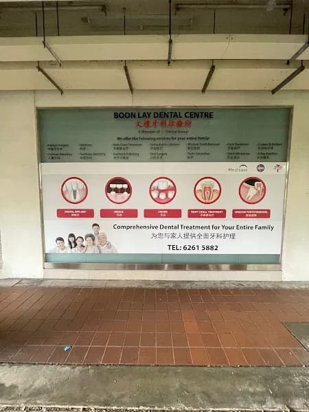 Boon Lay Dental Centre 文禮牙科診療所 clinic